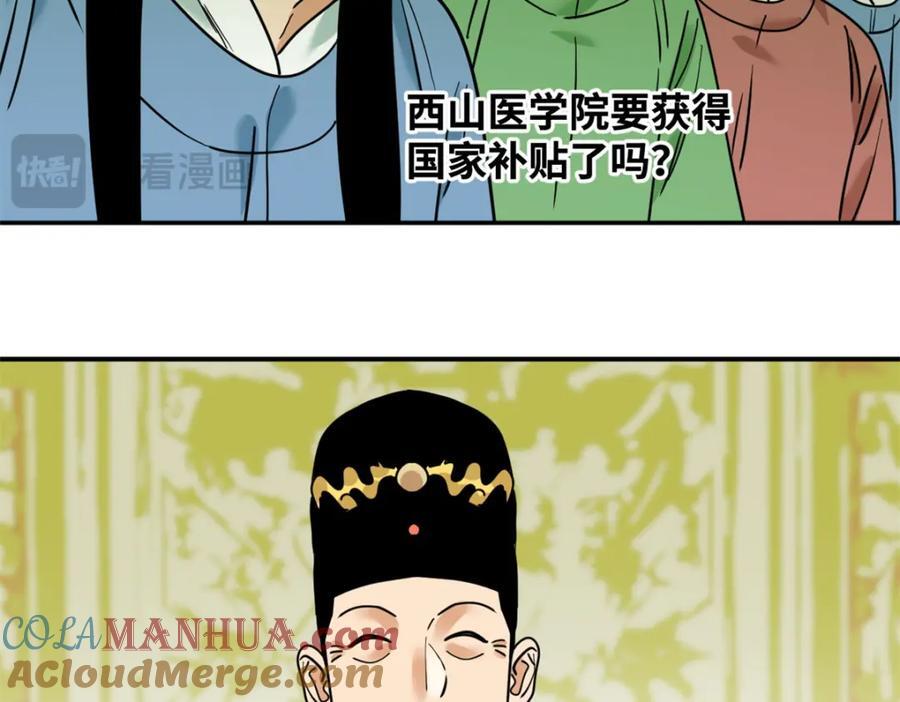 269 接掌手术72