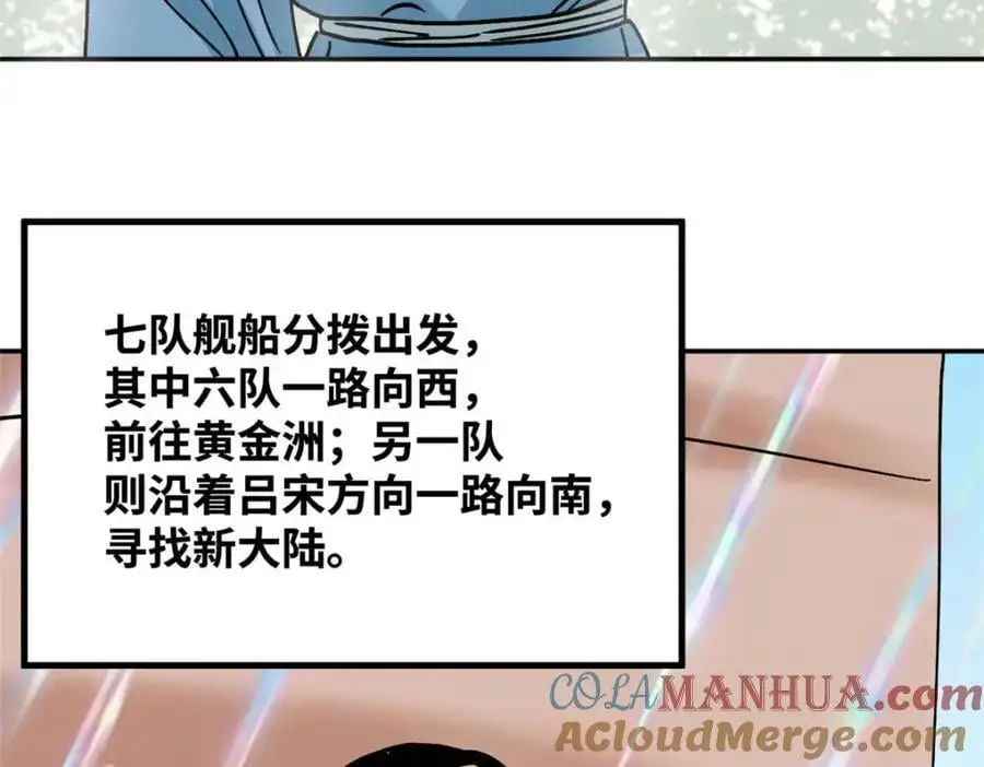 286 再次出海69