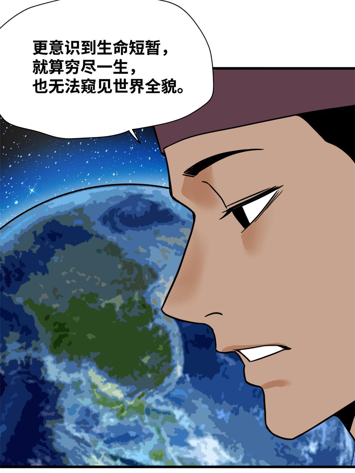 203 老哥见面泪汪汪28