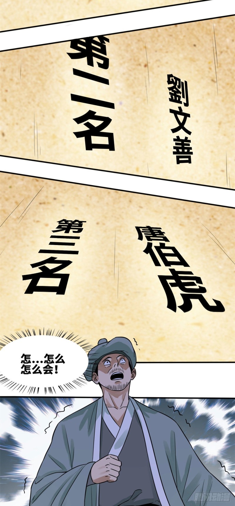 第59话 考试胜负18