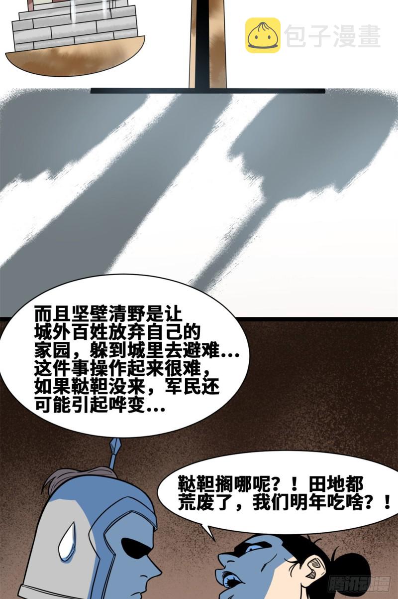 112 鞑靼来袭33