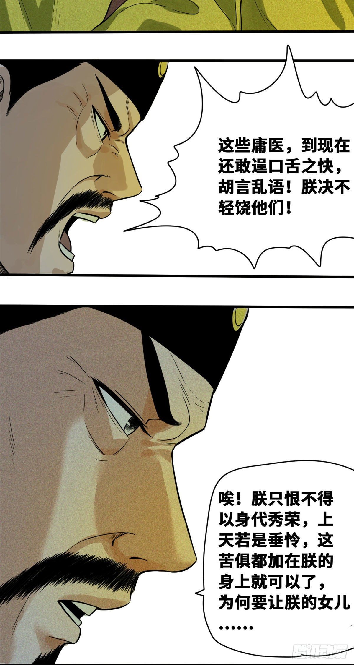 第33话 有啥是我不会的！19