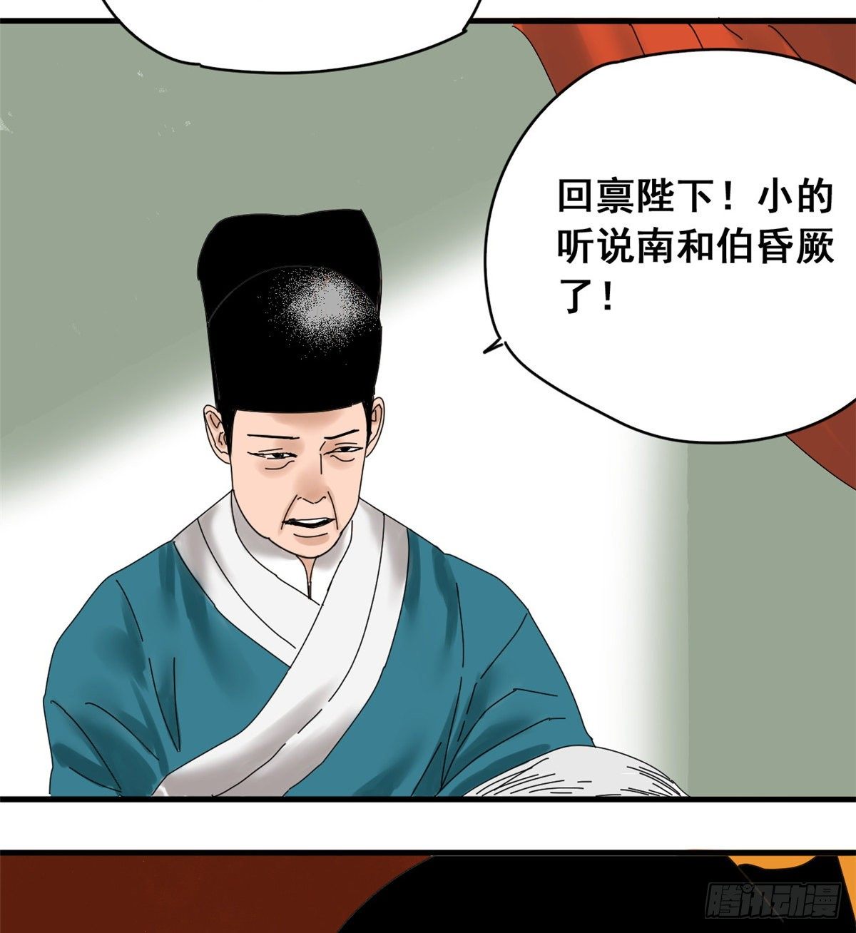 第5话 爹要心肌梗死了27