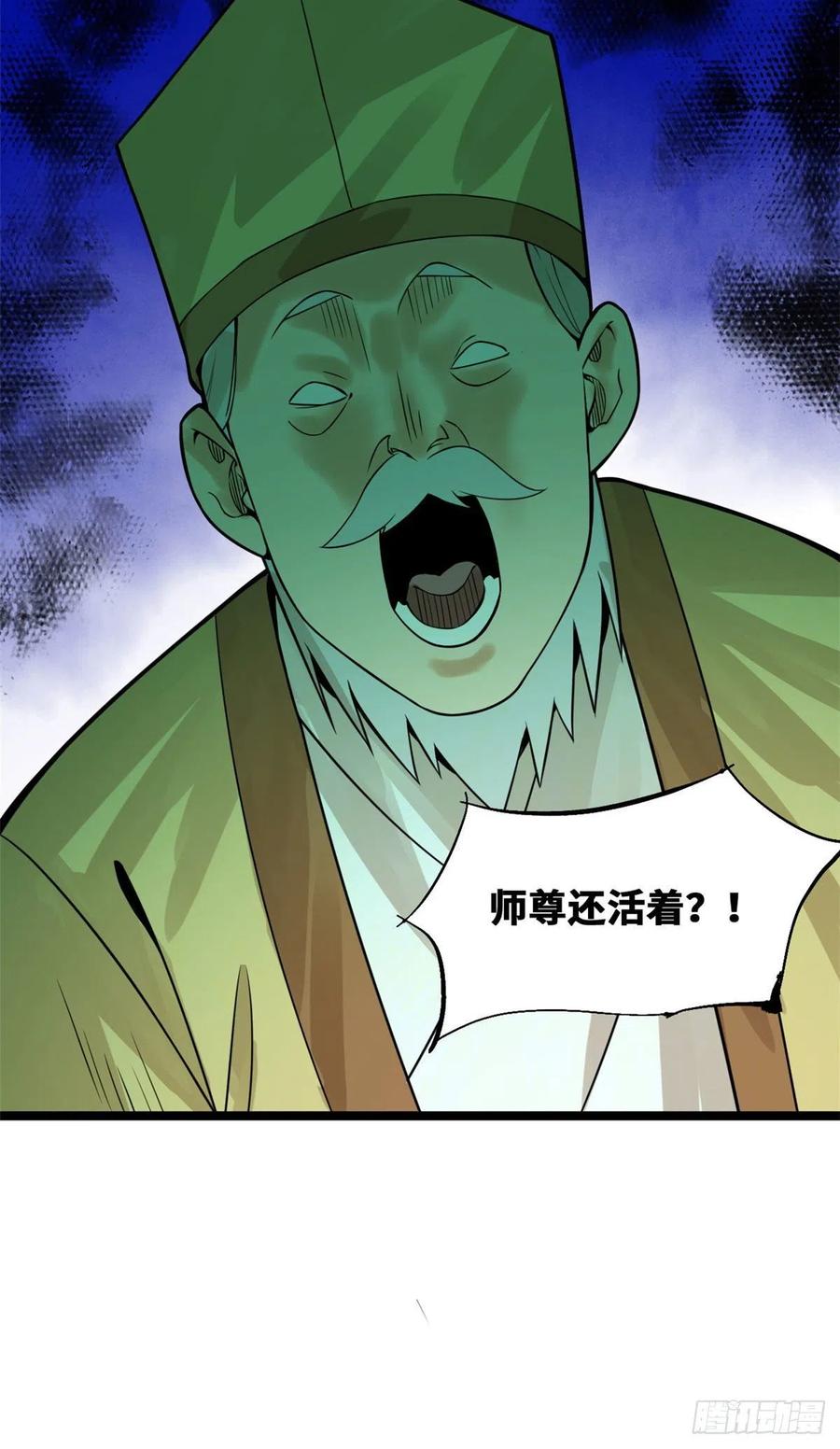 第79话 跟大佬过招37