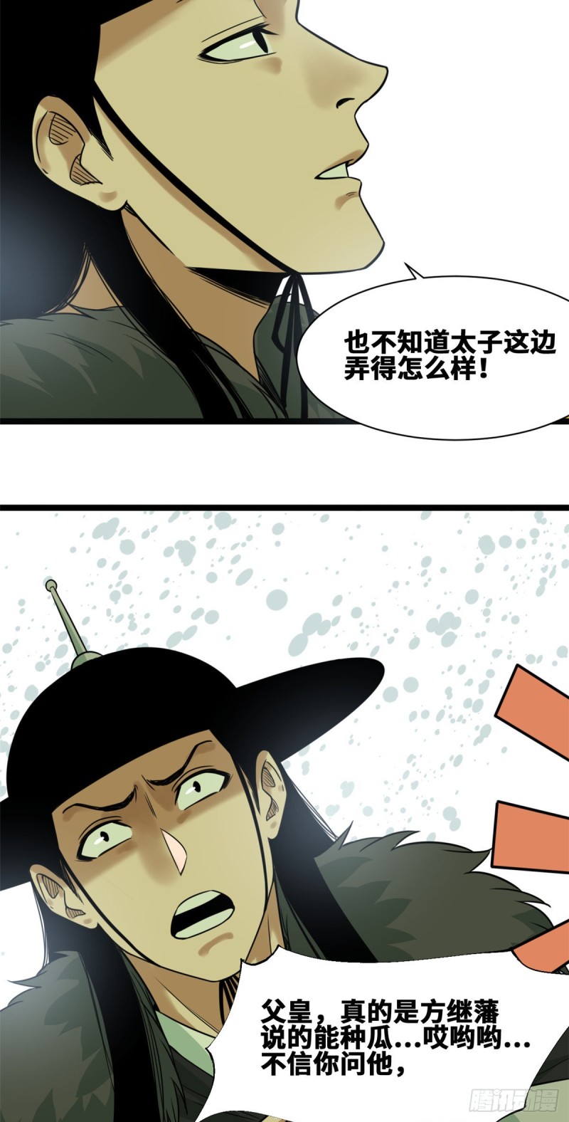 第69话 来抽我呀17