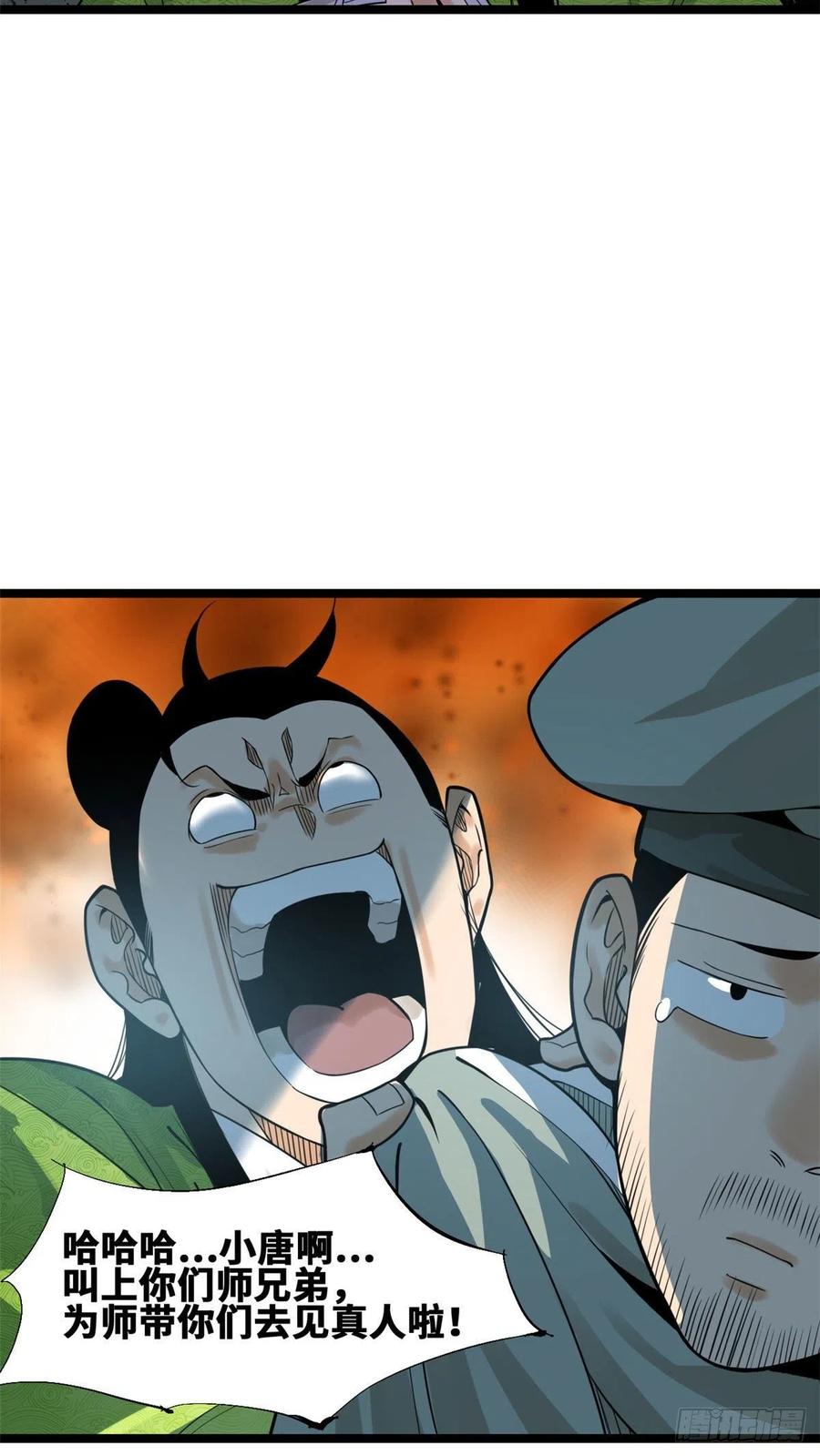 第79话 跟大佬过招9
