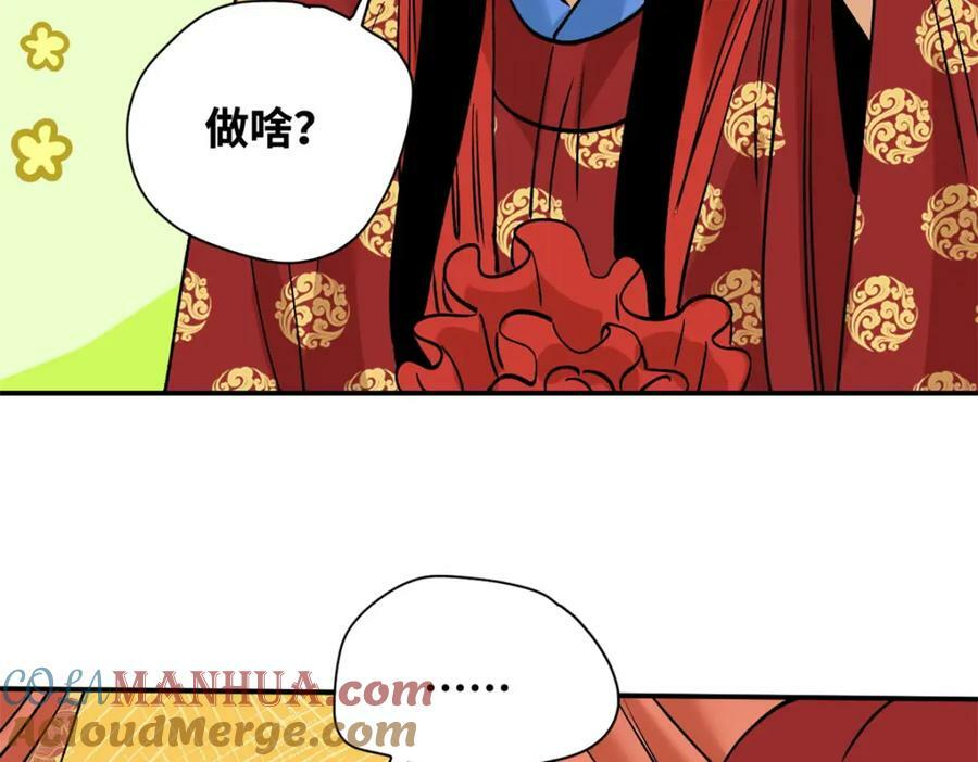 251 公主大婚88