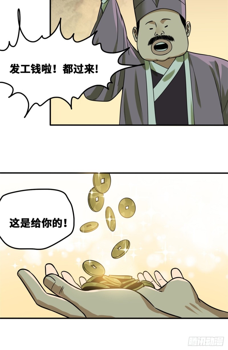 第55话 谁在咒我？6