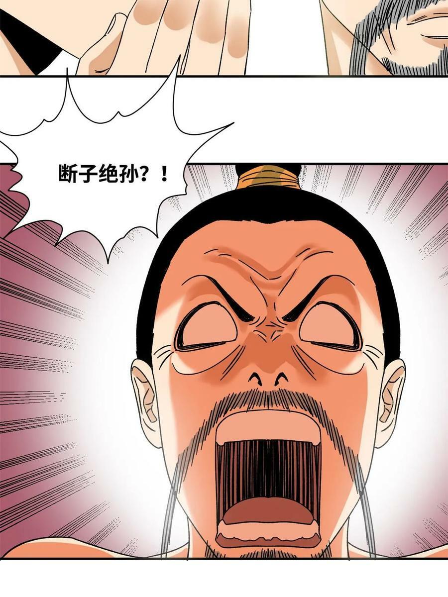 229 给皇帝开刀35