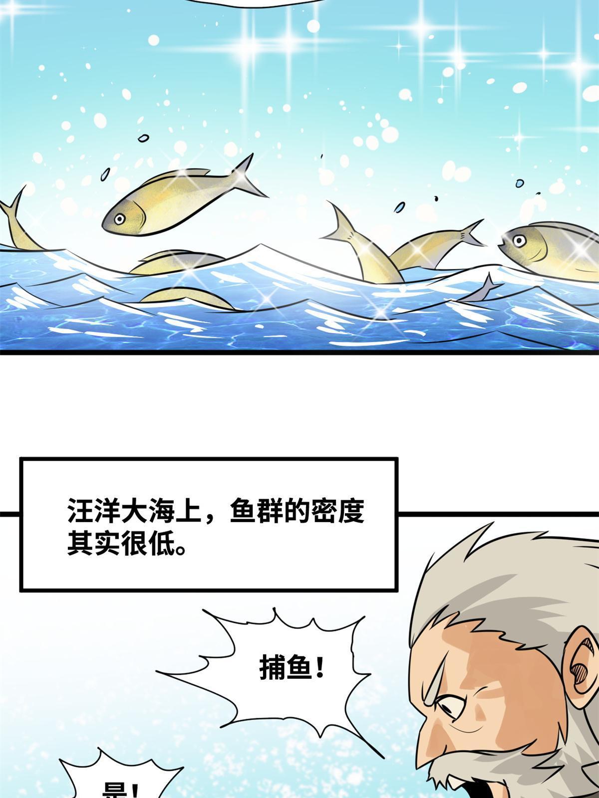 186 蝗虫大饥荒34