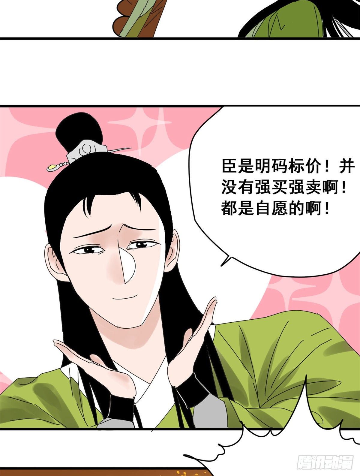第8话 一飞冲天26