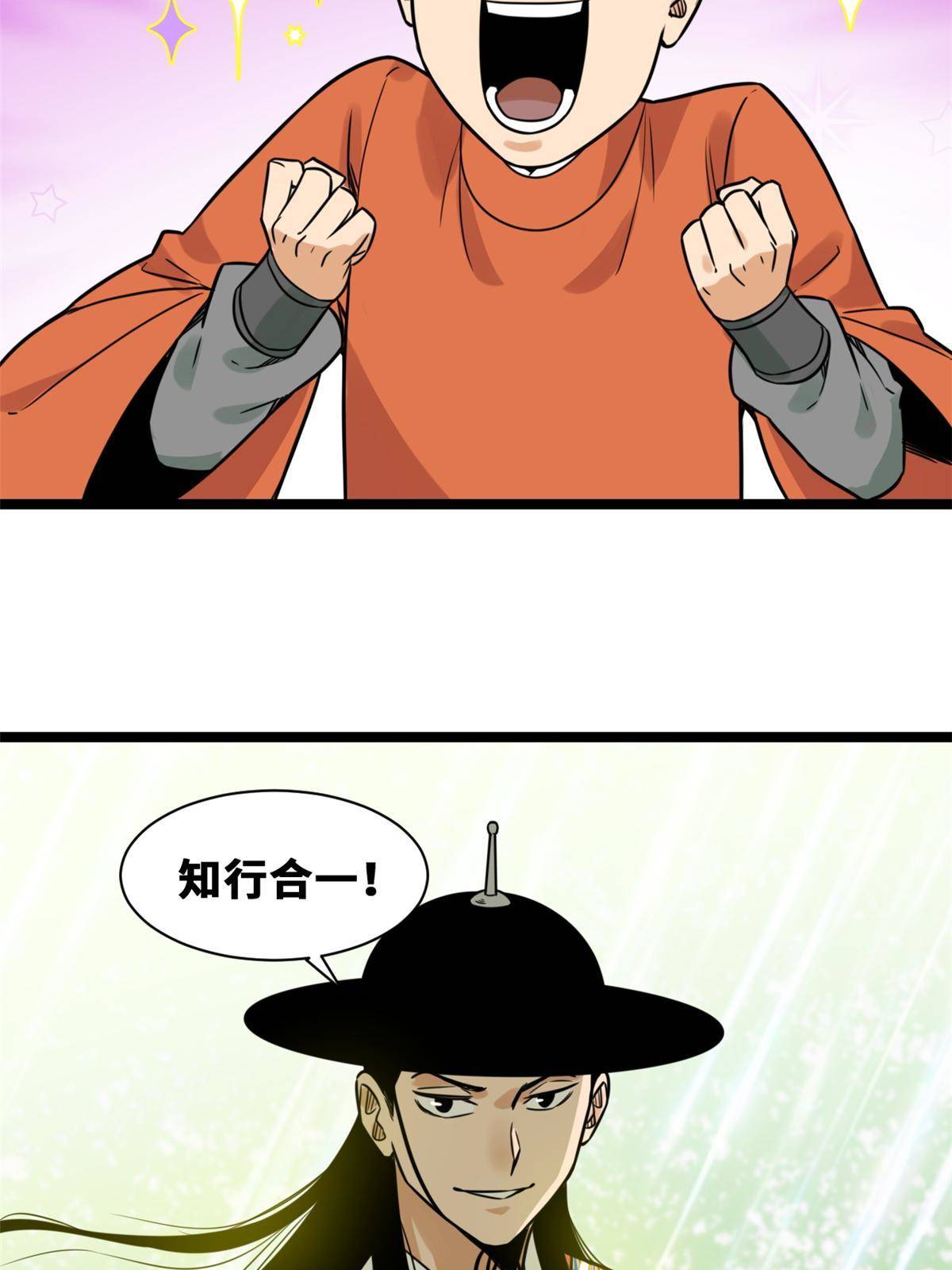 152 太子搏一把30