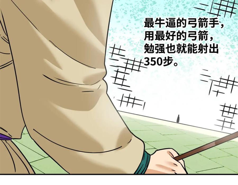 265 断子绝孙箭15