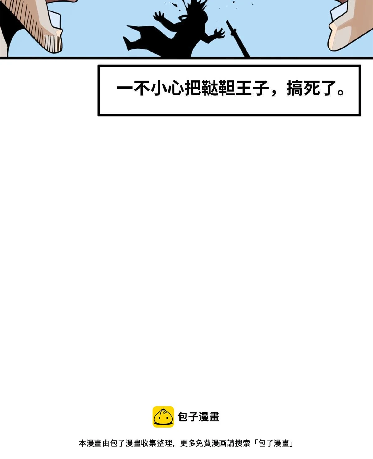 217 巧救周腊49