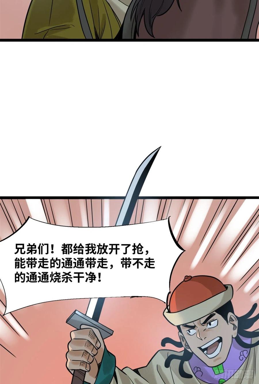 115 声东击西19