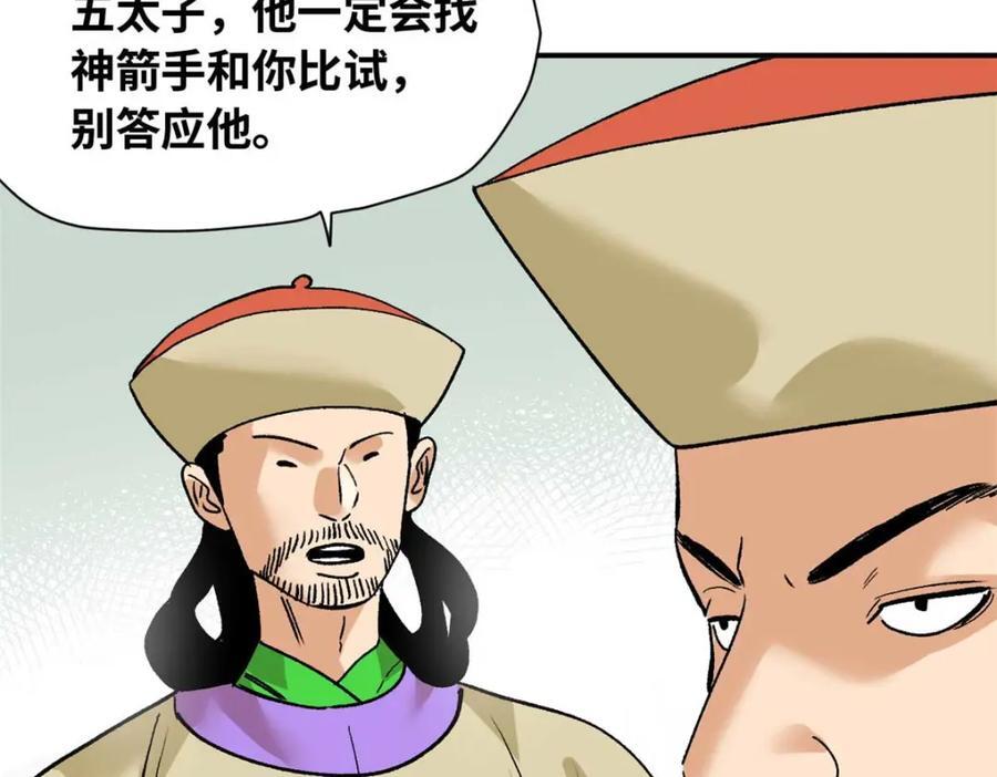 263 跟鞑靼人比斗55