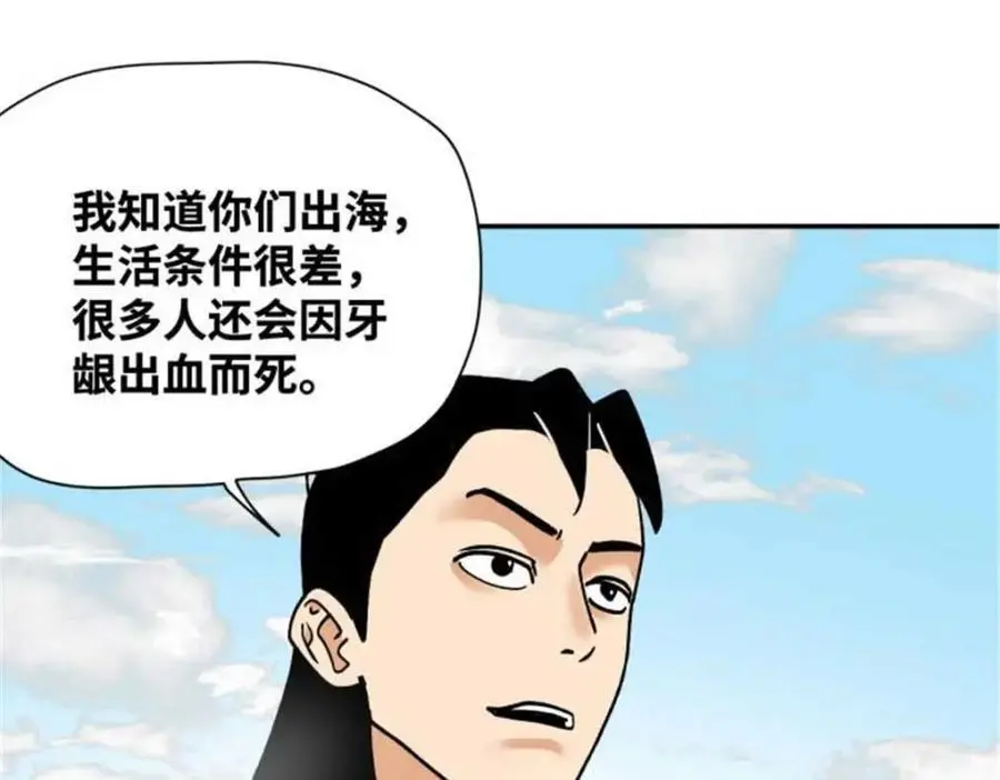 286 再次出海31