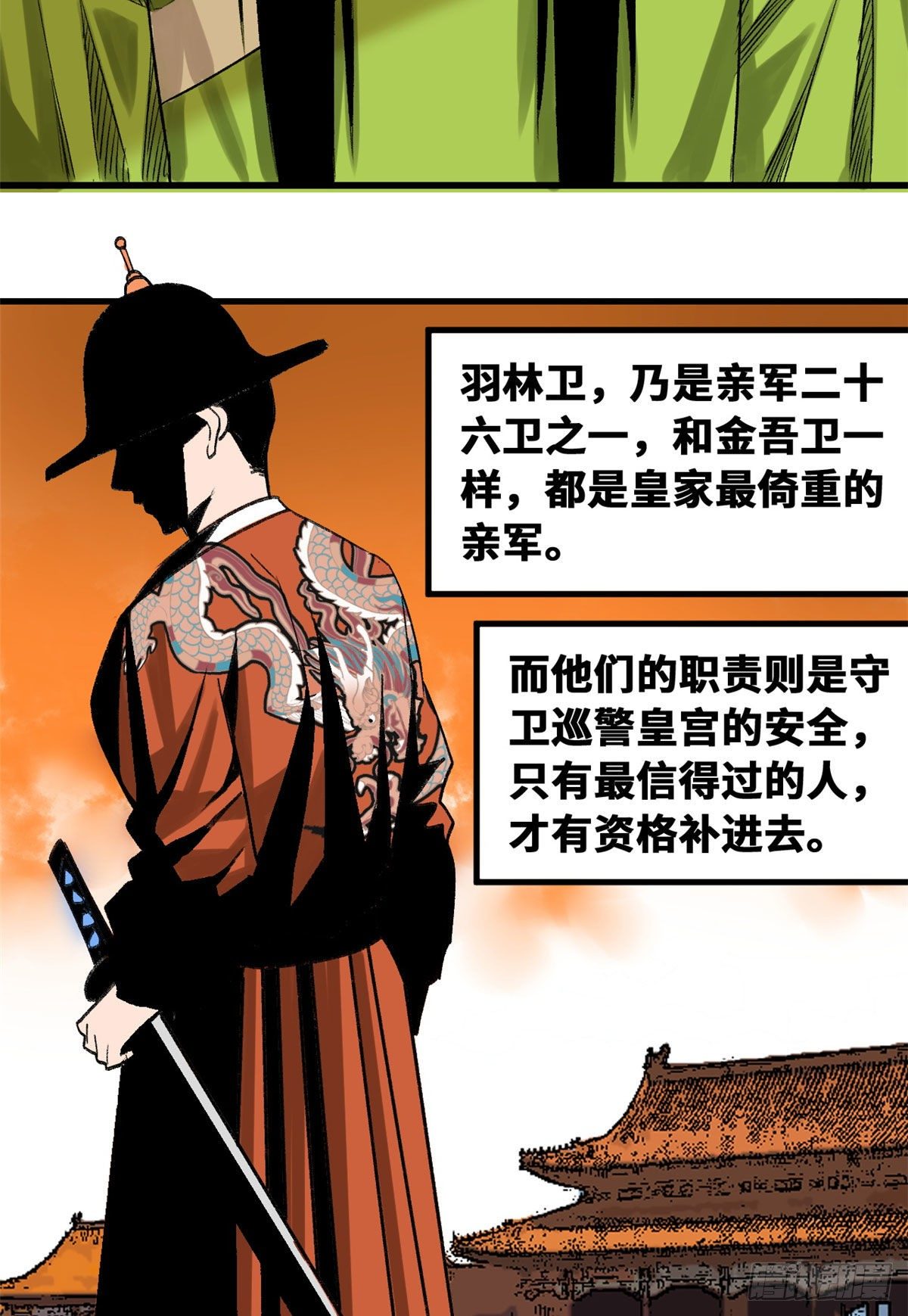 第20话 加官进爵3