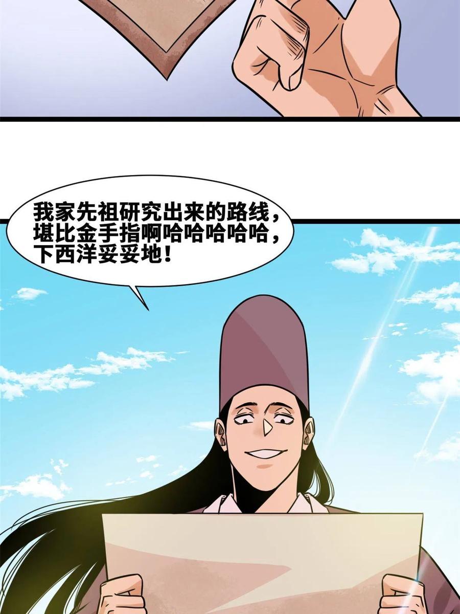 143 徐经的航行29