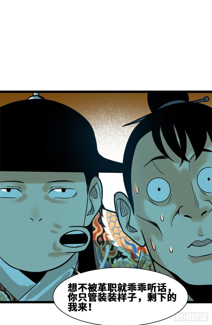 第83话 装神弄鬼16