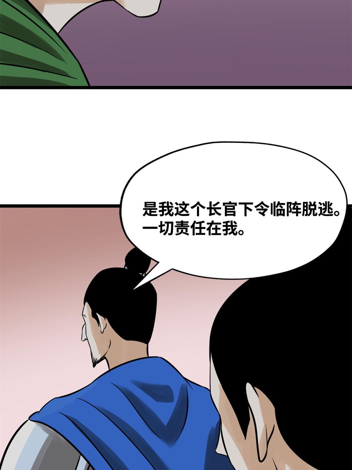 190 抗倭战神他爹36