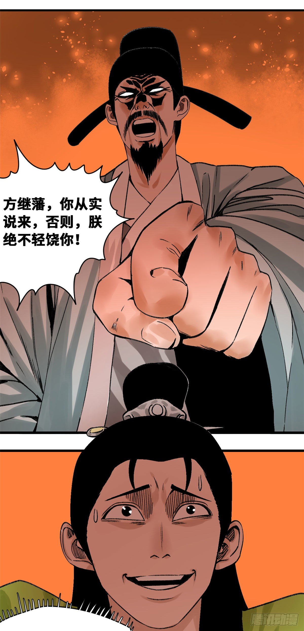 第19话 真知灼见1