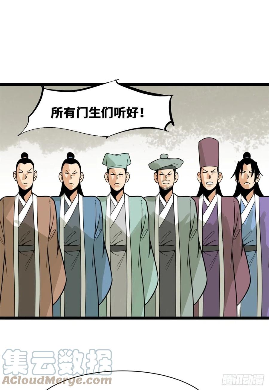 94 乱民的诞生34