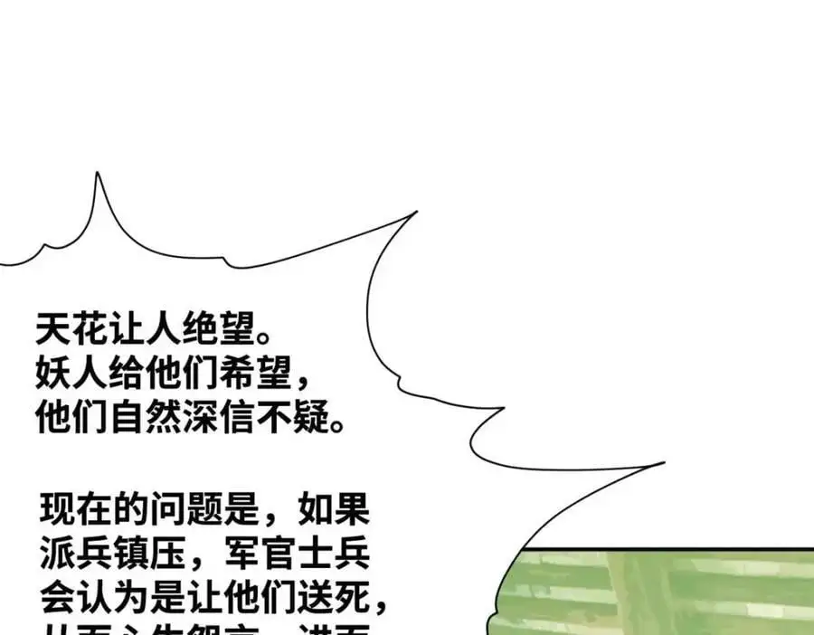 276 制作疫苗10