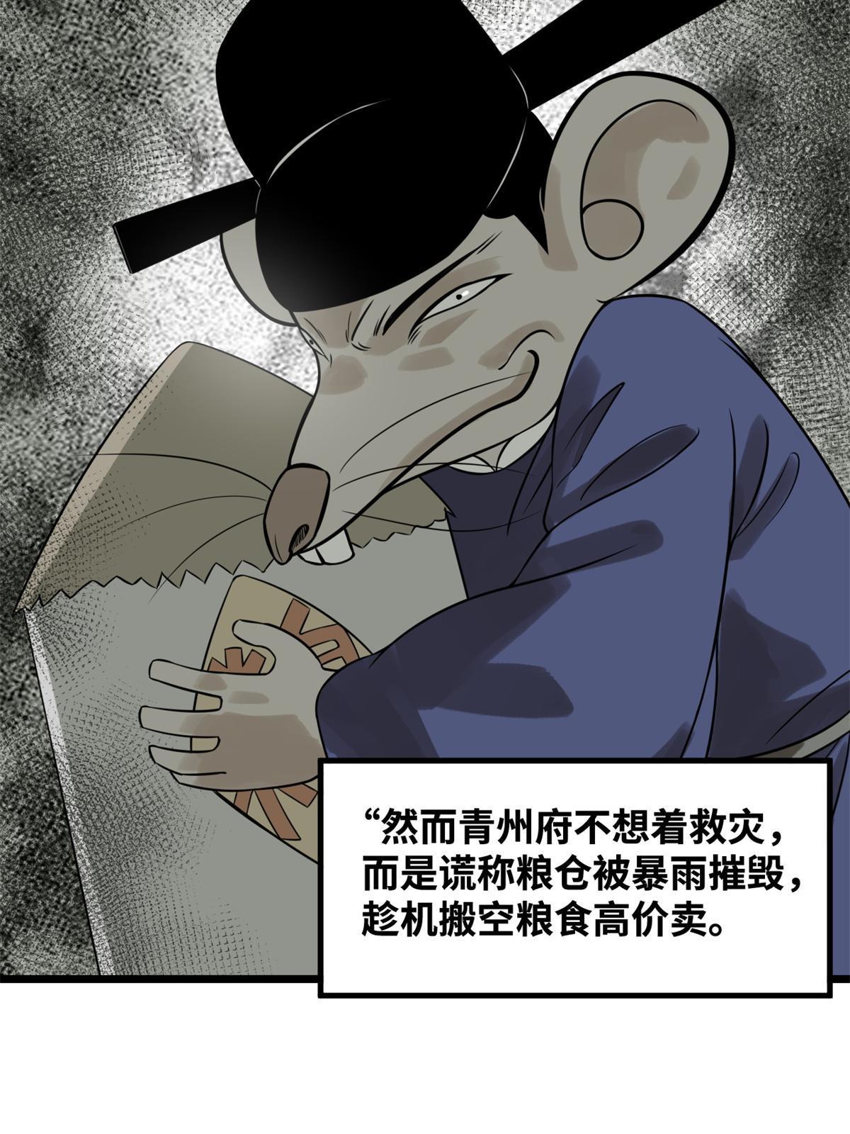184 抗倭4