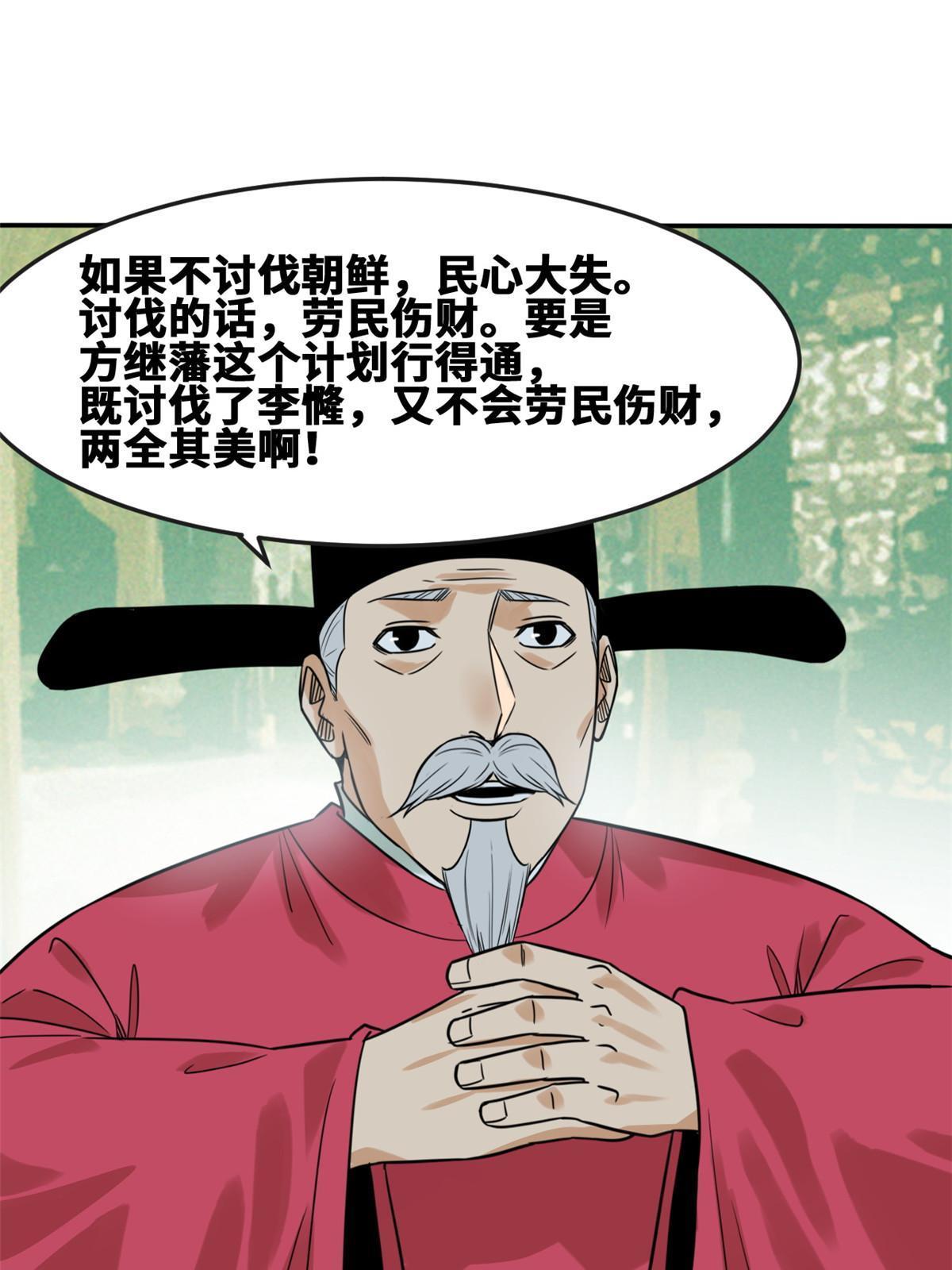 169 解决朝鲜问题19