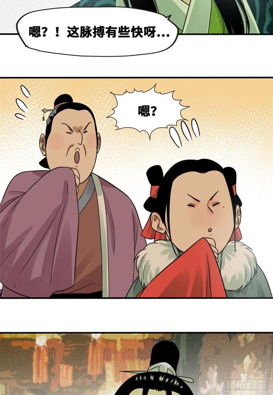第66话 公主来访11