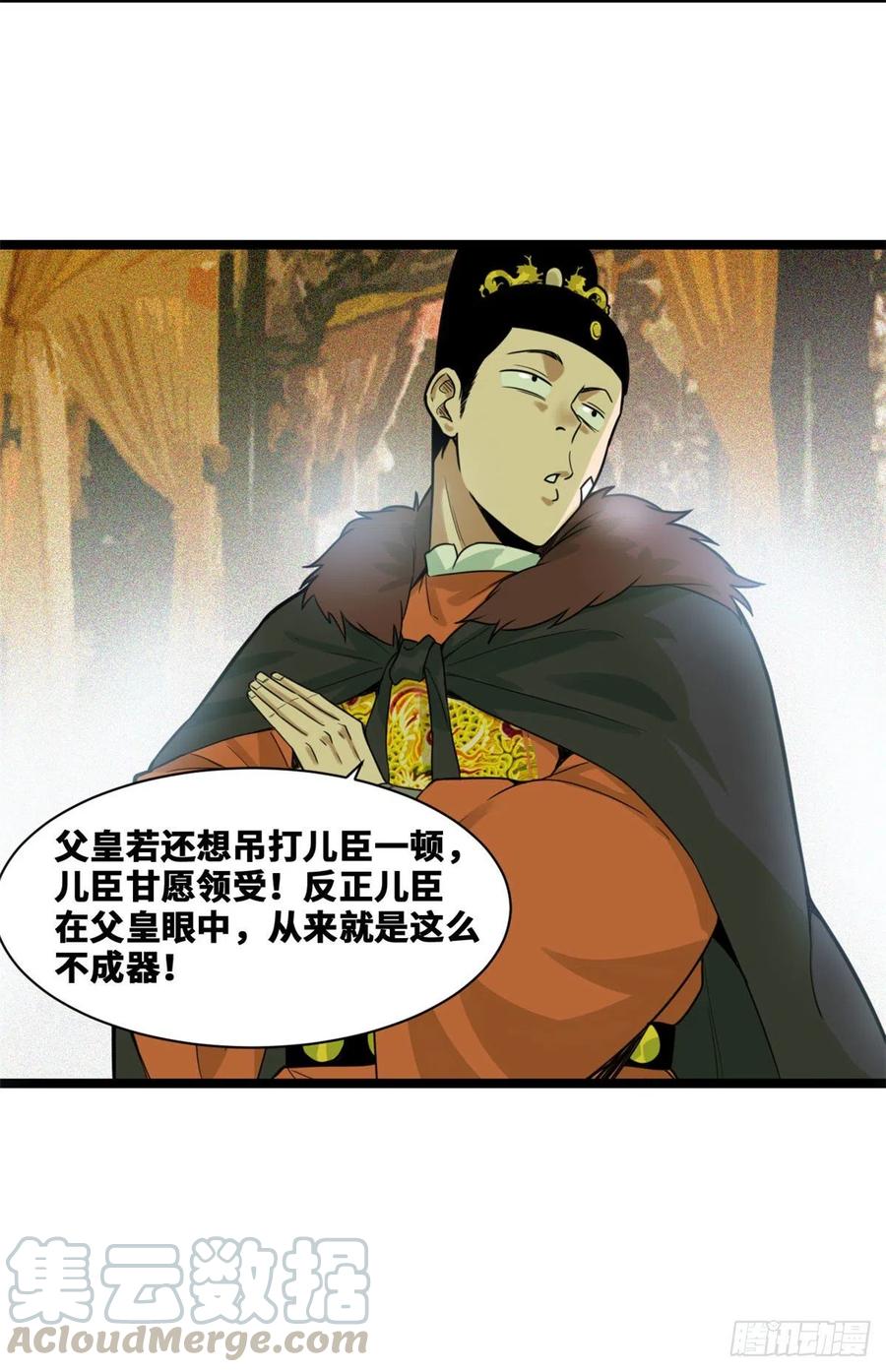 第72话 太子坑皇帝14
