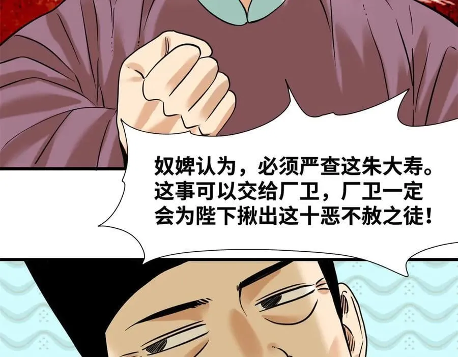 324 大佬的马甲掉了26