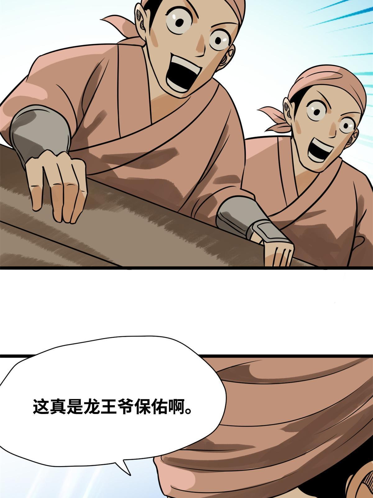 186 蝗虫大饥荒30