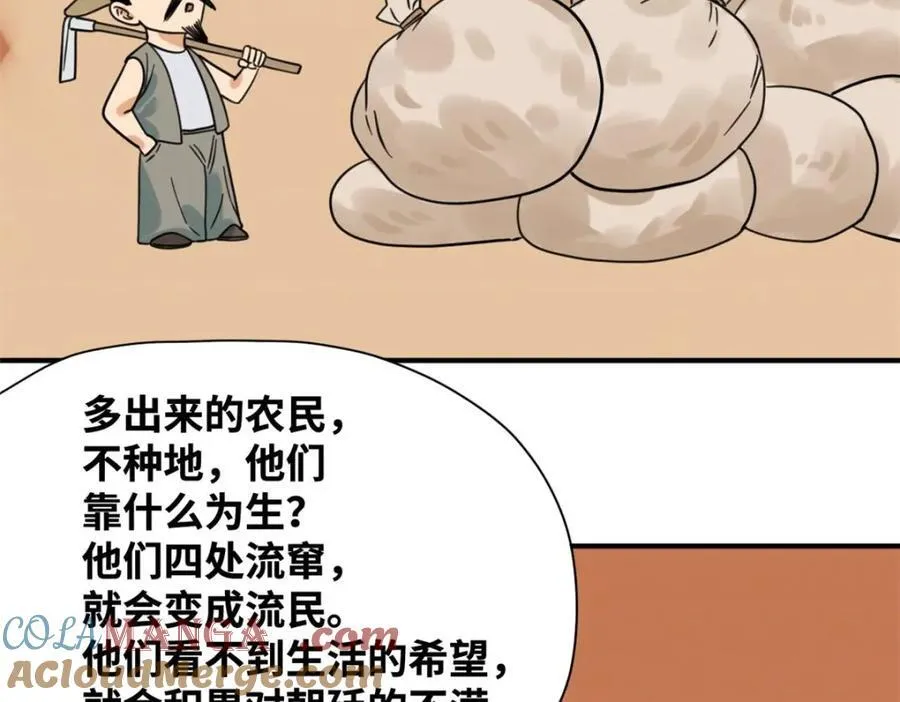299 方继藩被弹劾30
