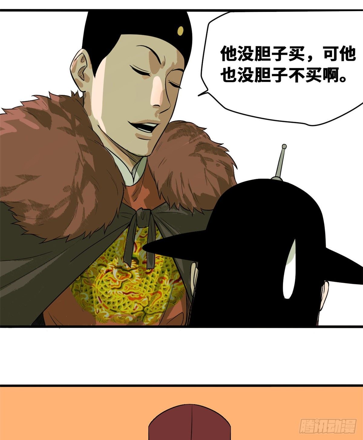 第37话 太子来垫背5