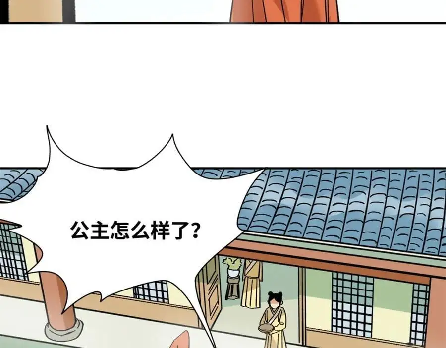 274 公主要生了23
