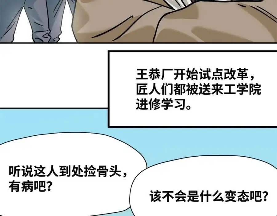 287 对付鞑靼的新武器20
