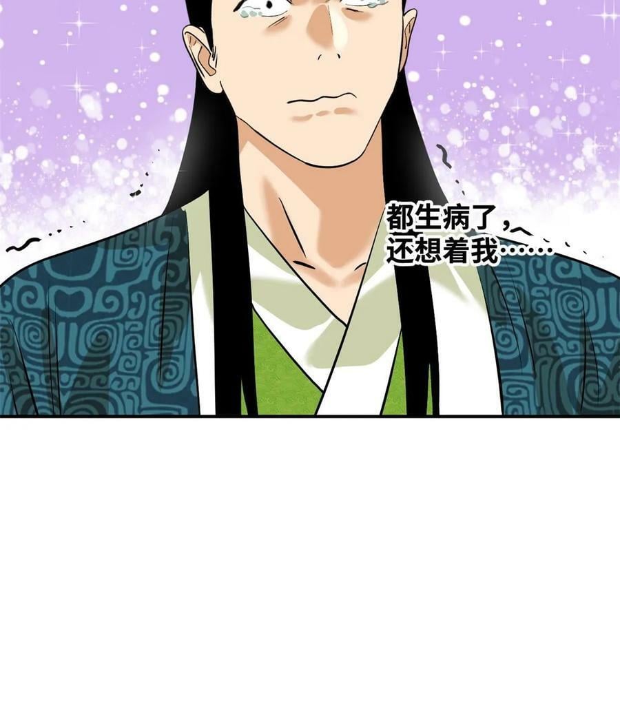 237 我想娶公主37