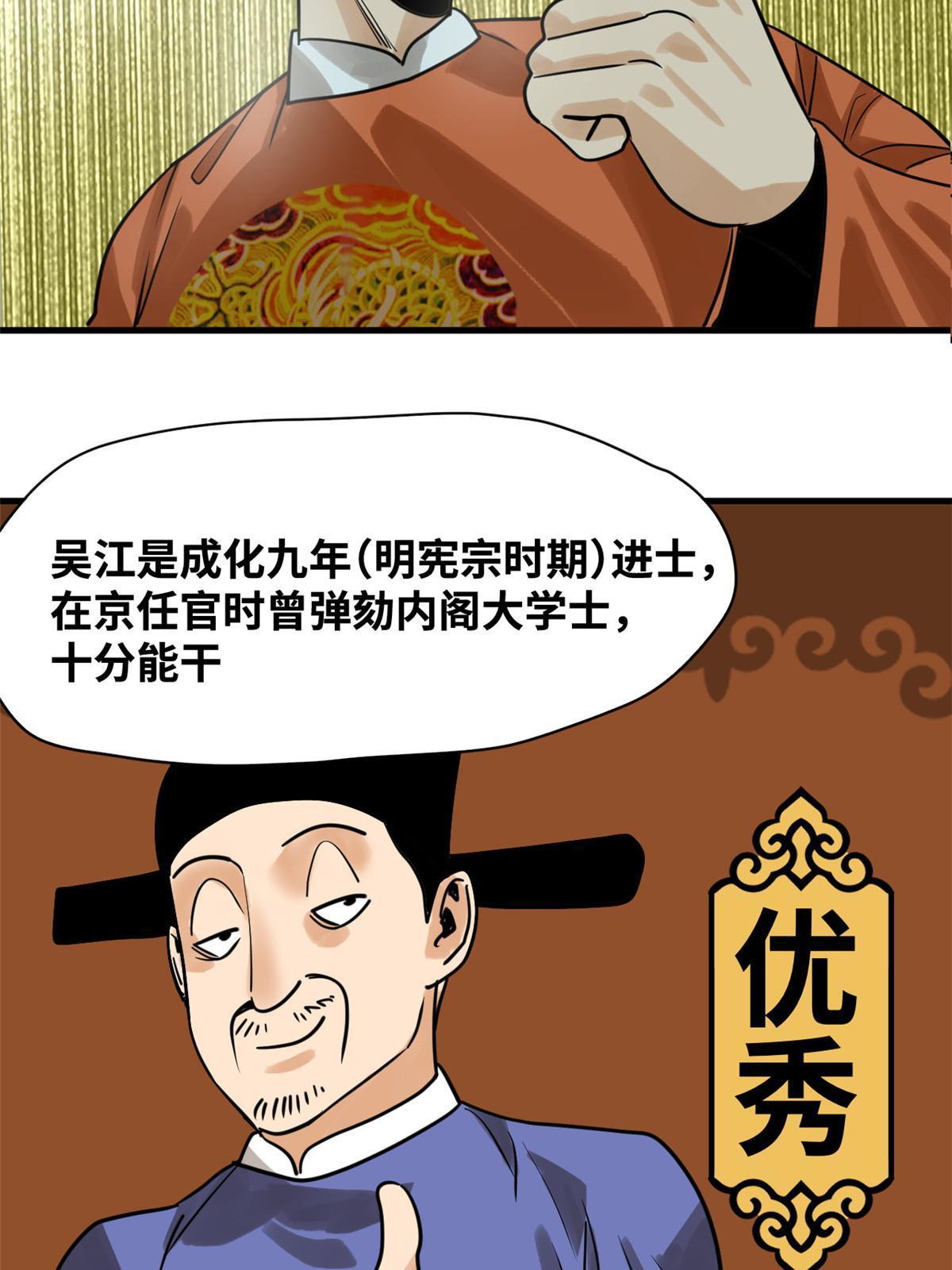 183 青州知府25