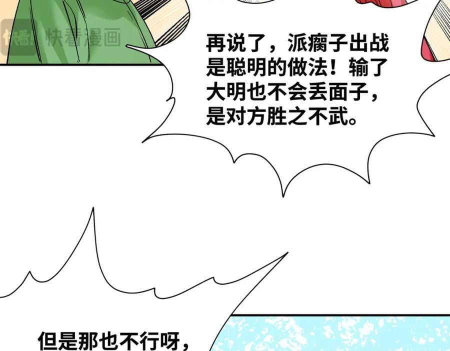 264 生死赌斗80