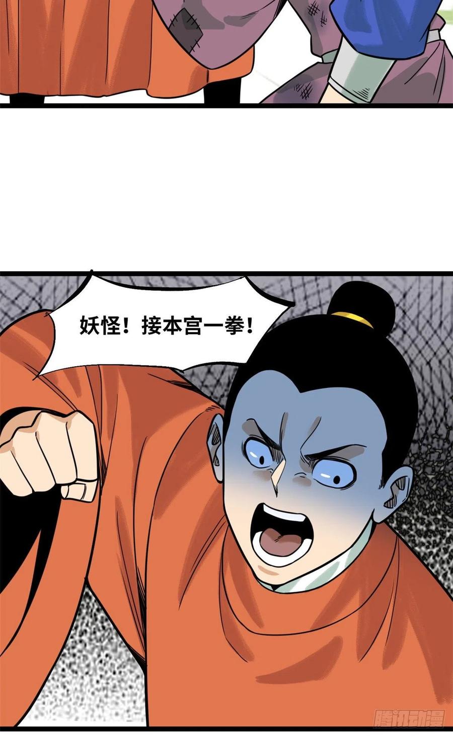 124 大魔头吃瘪35