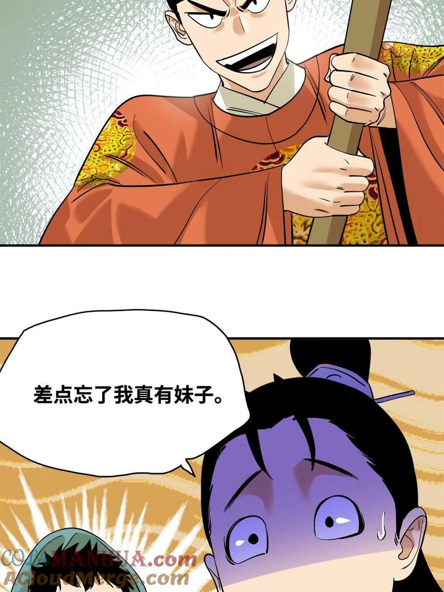 237 我想娶公主12