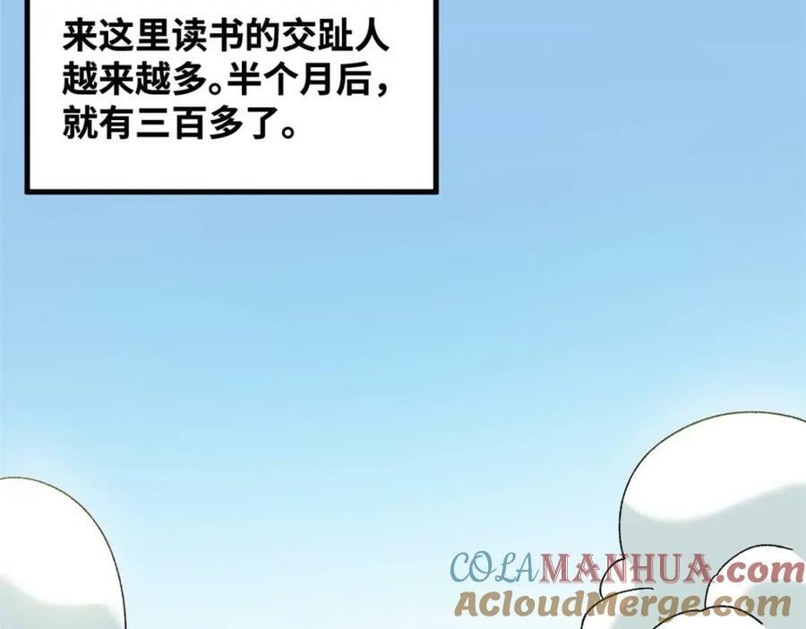 248 安南刺客6