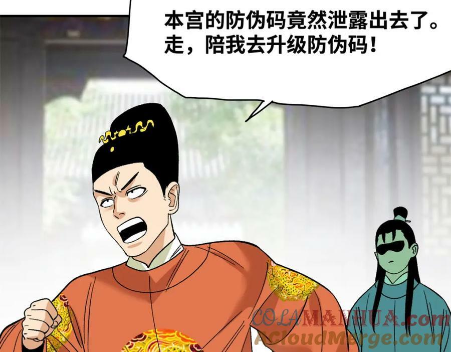 238 老爹的苦心39