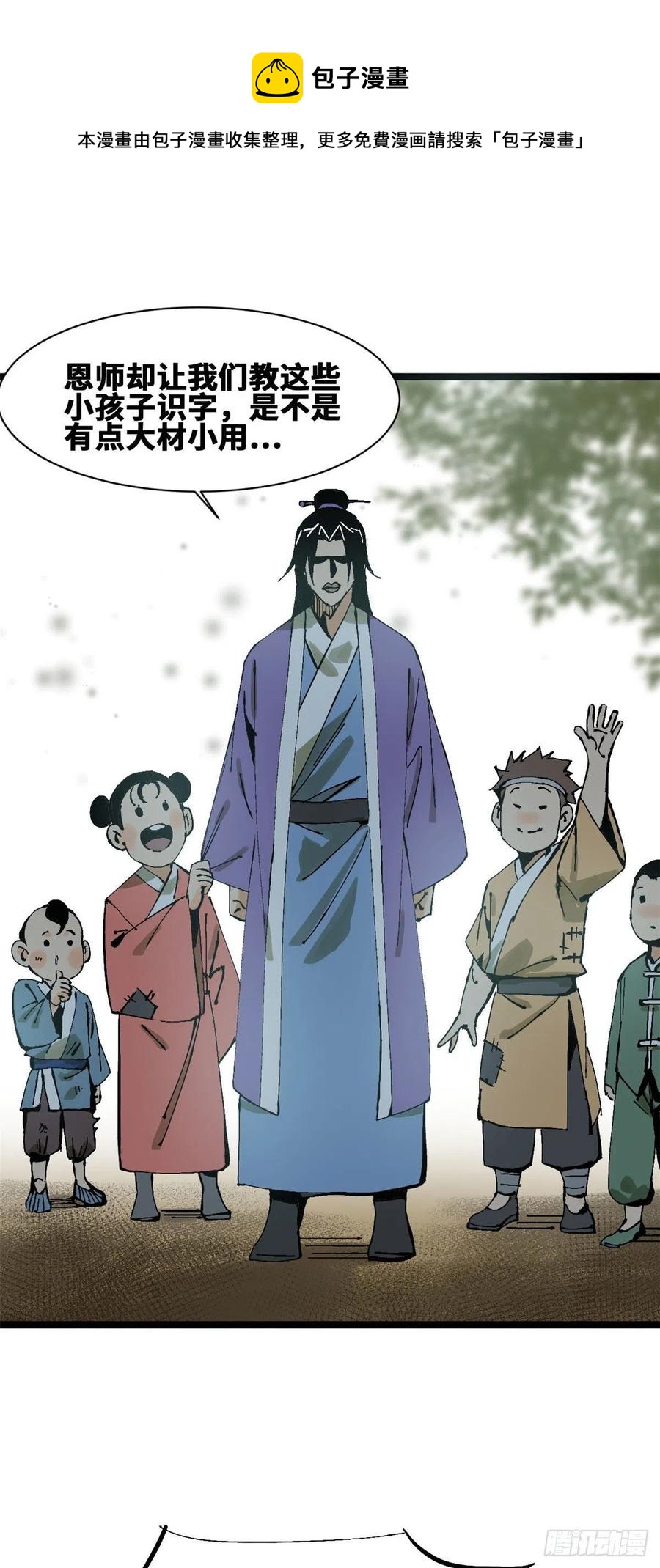 99 圣人又开悟7