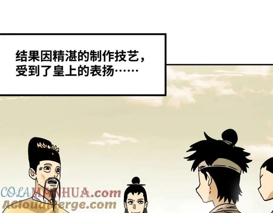 287 对付鞑靼的新武器33