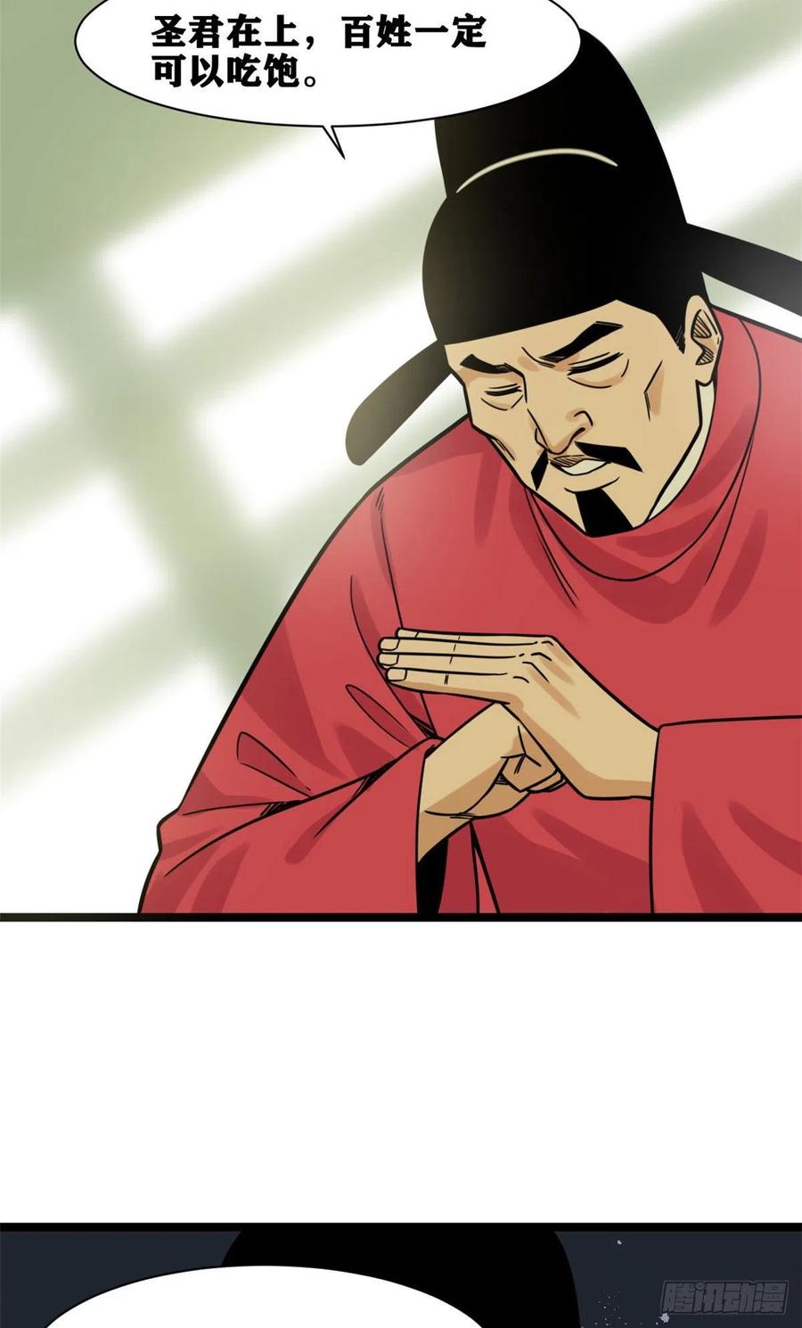 133 皇帝的星辰大海11