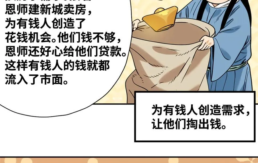 309 欧阳志赴任40