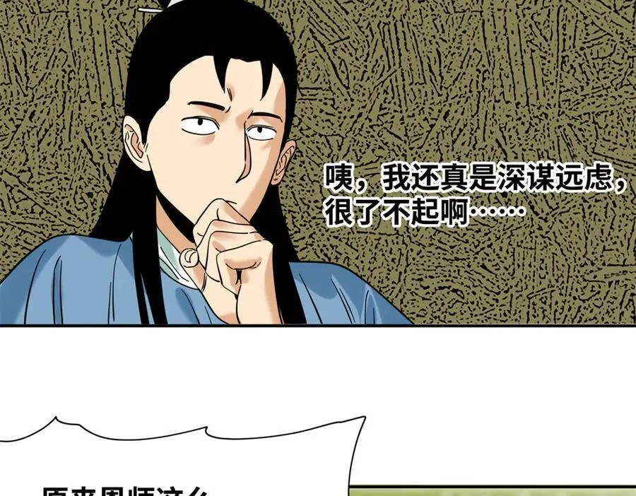 309 欧阳志赴任52